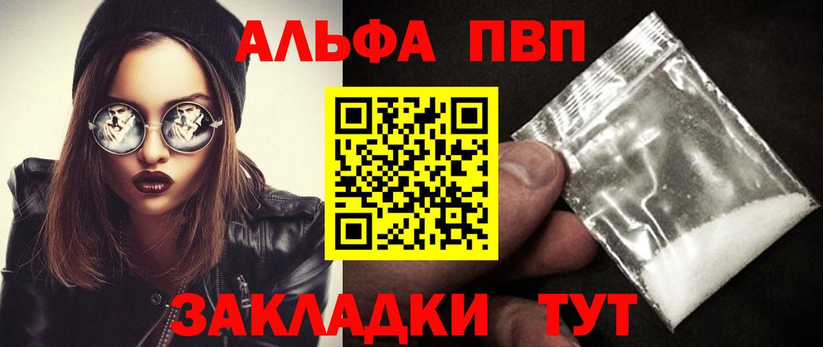 A PVP Соль Старая Купавна