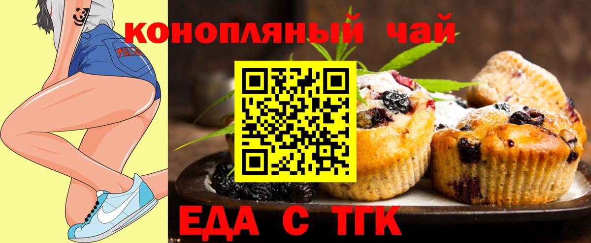 Старая Купавна  Cannafood марихуана  Вход с VPN 