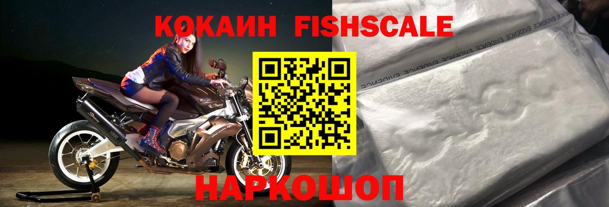 магазин продажи   КОКАИН Fish Scale  Старая Купавна  Вход с VPN  КОКАИН 97%  COCAIN 
