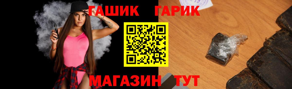 ГАШ AMNESIA HAZE  ГАШ  Старая Купавна  Вход с VPN  Гашиш хэш 