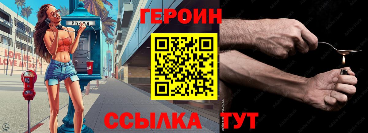 Старая Купавна  Героин хмурый  Вход с VPN 