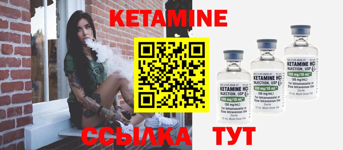 Кетамин ketamine Старая Купавна