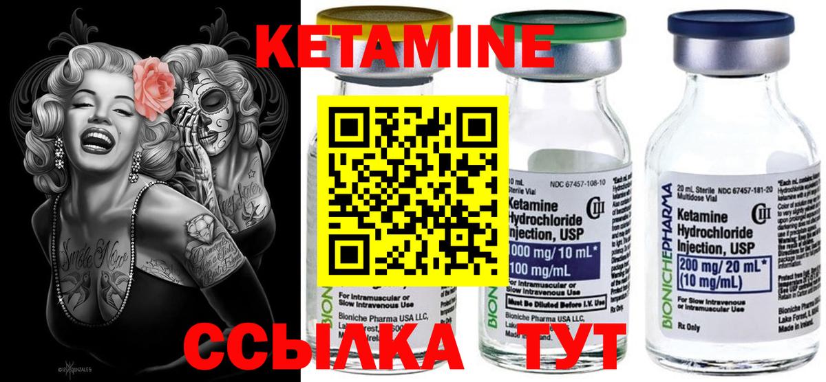 КЕТАМИН ketamine  Вход с VPN  Кетамин ketamine  Старая Купавна 