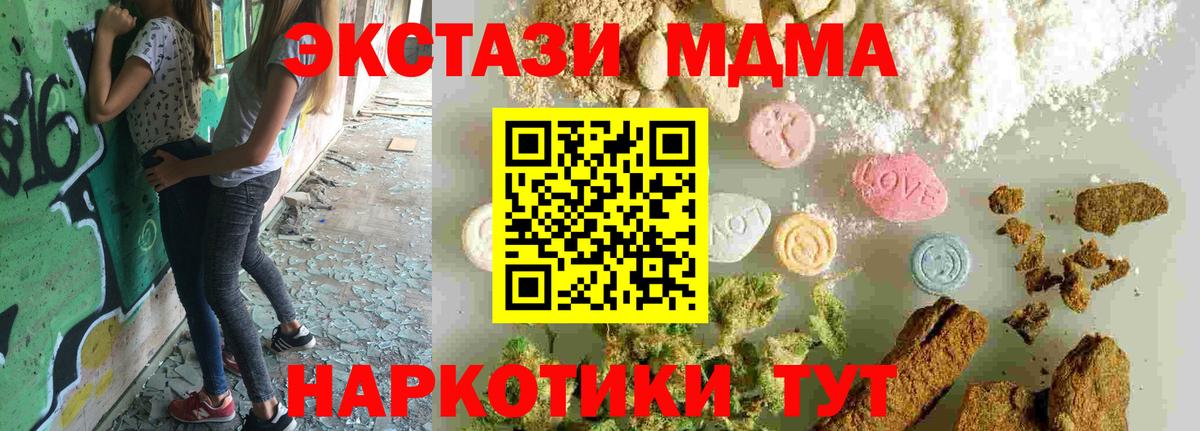 МДМА crystal  MDMA  Старая Купавна  Вход с VPN  MDMA кристаллы 