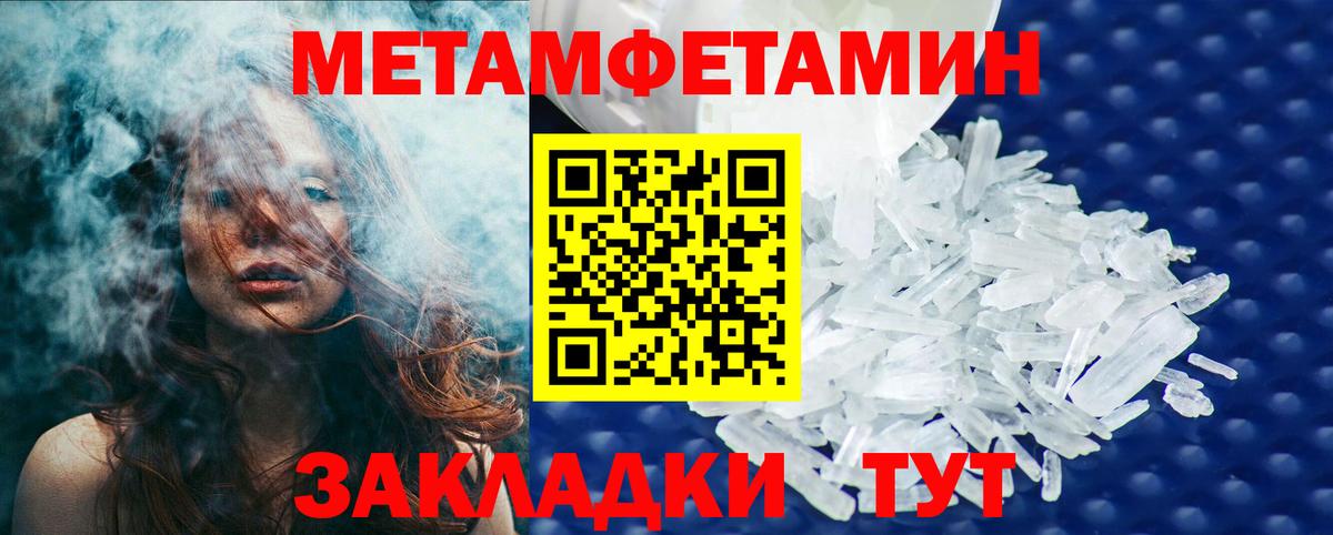 Первитин Декстрометамфетамин 99.9%  Метамфетамин  Старая Купавна  Первитин Декстрометамфетамин 99.9%  Вход с VPN 