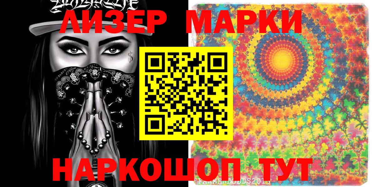 Марки N-bome 1500мкг  Вход с VPN  Старая Купавна  Марки N-bome 1500мкг 